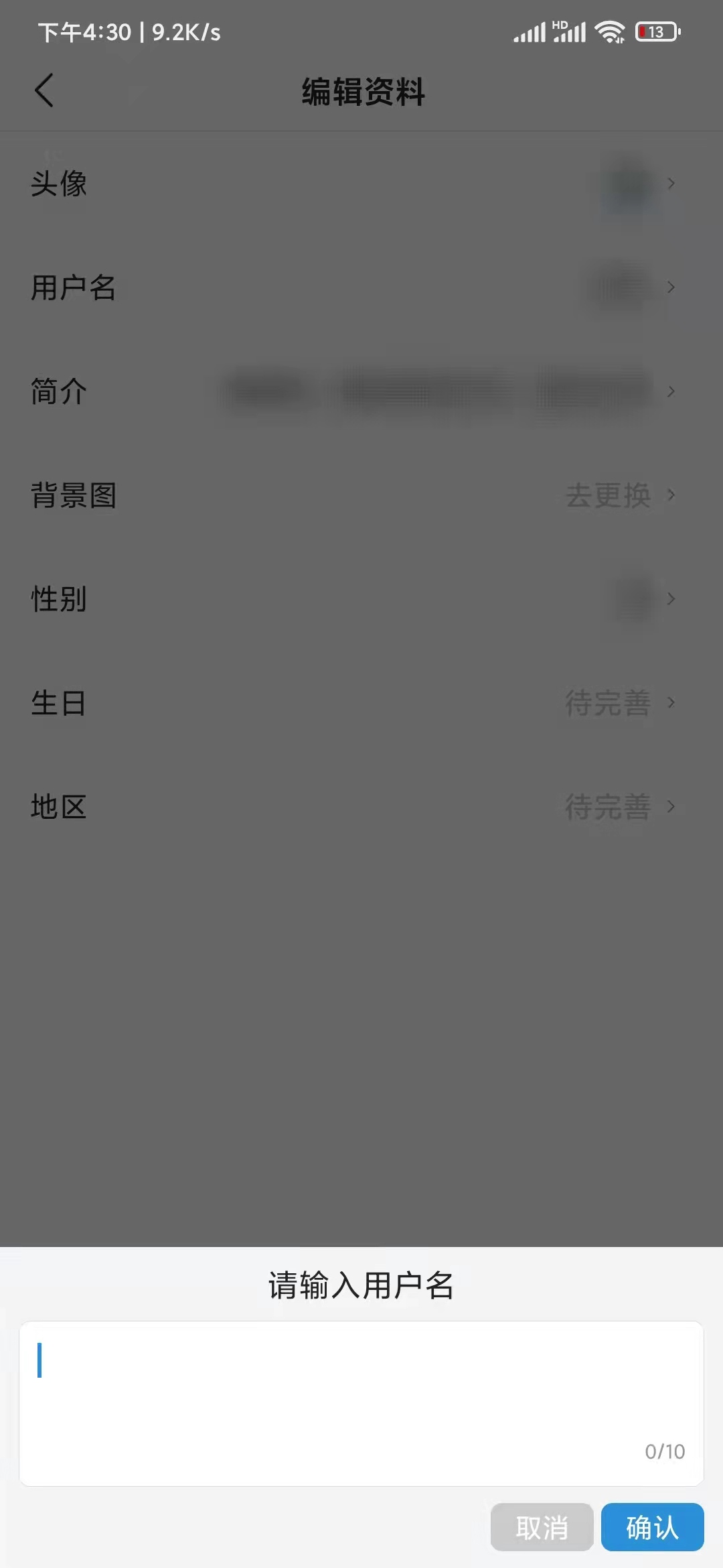 頭條搜索極速版昵稱怎么改換