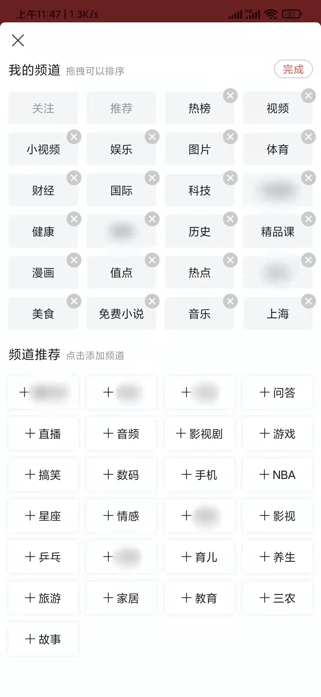 頭條搜索極速版編輯欄目