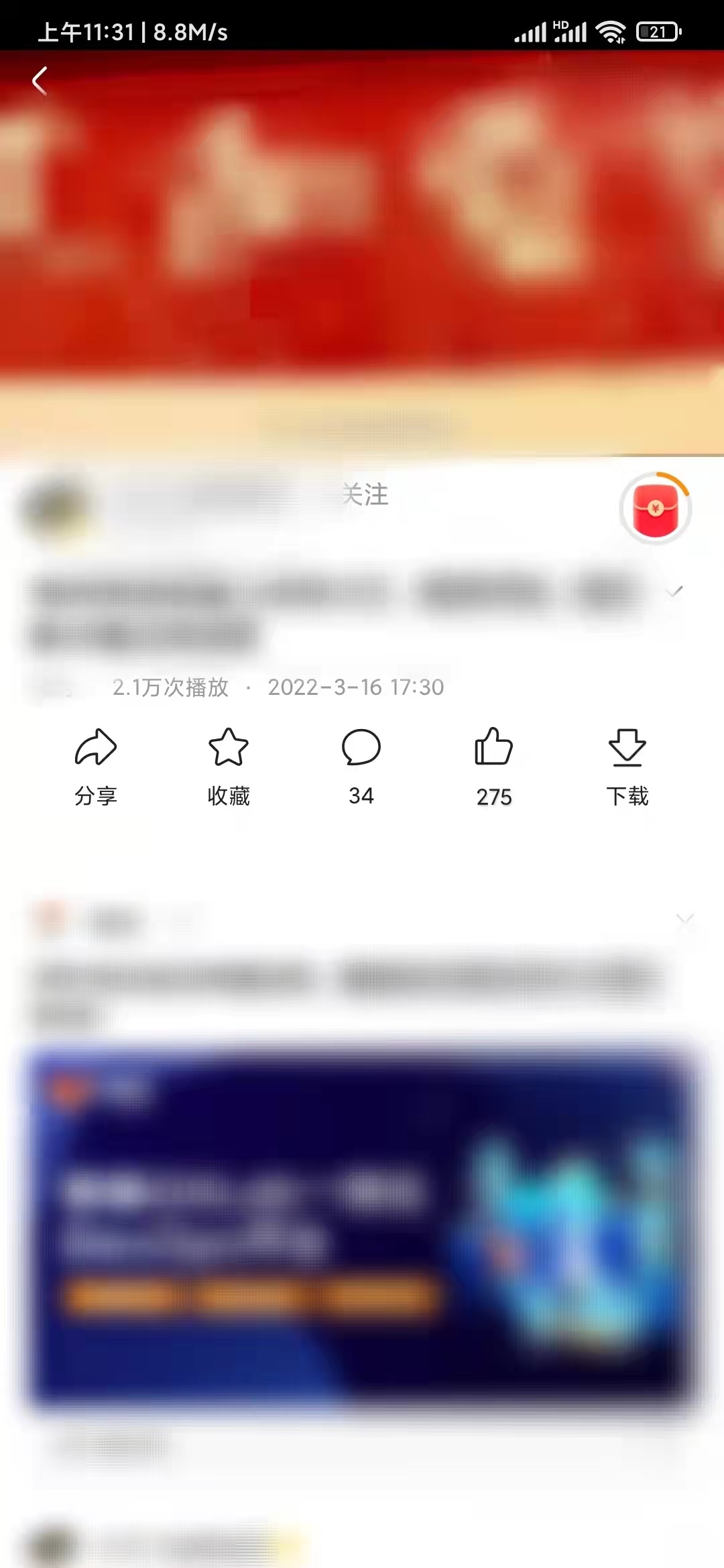 頭條搜索極速版下載保存視頻