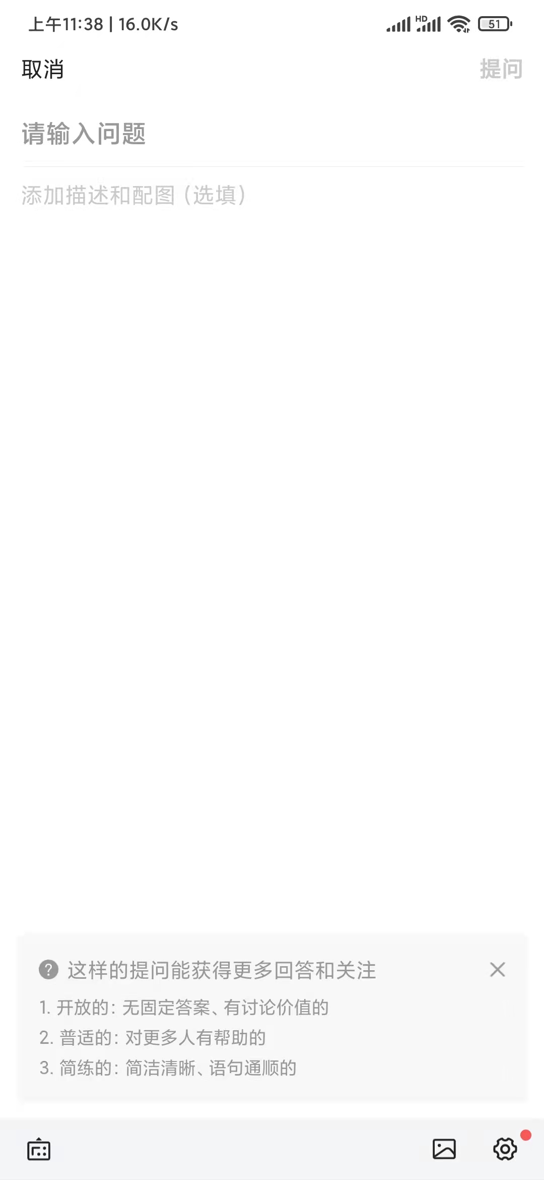 頭條搜索極速版發(fā)布提問(wèn)