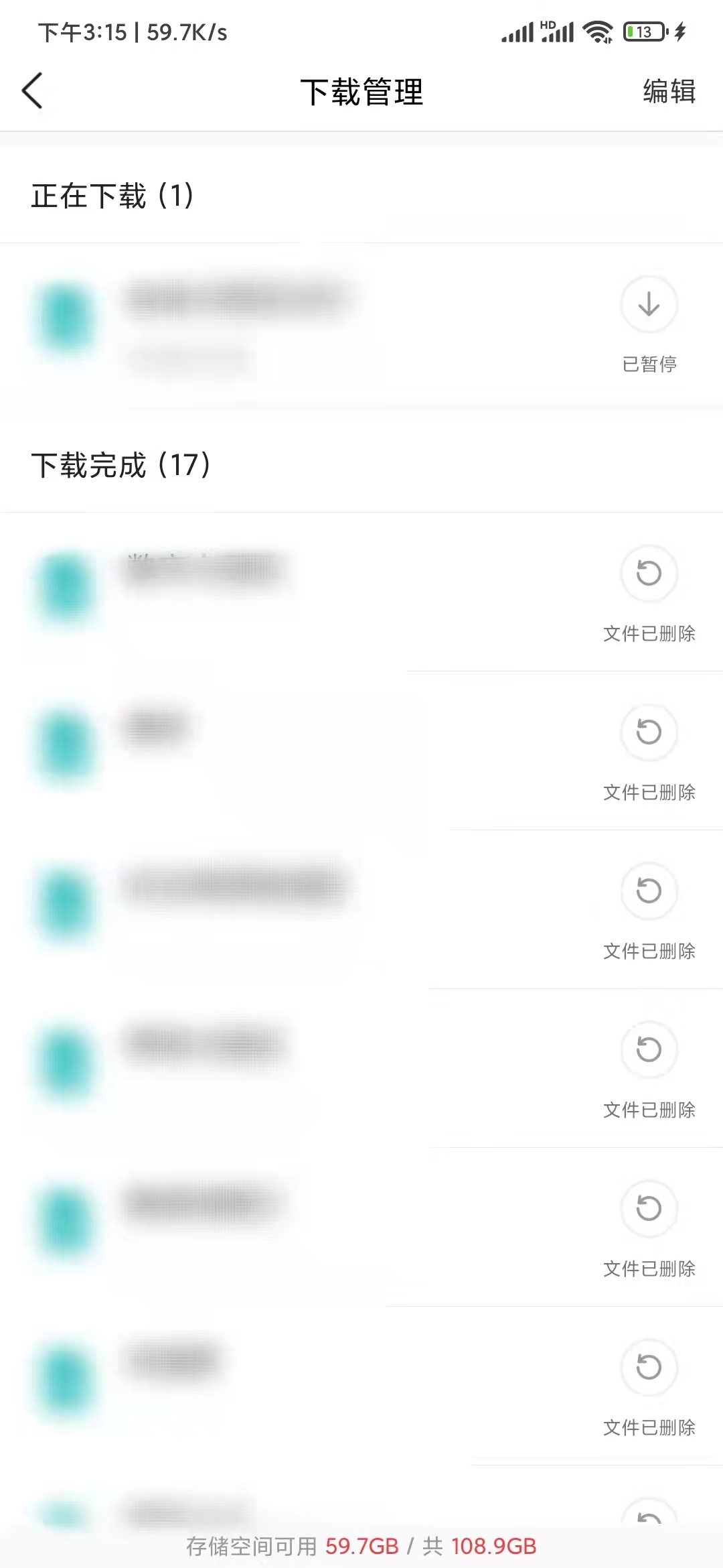 頭條搜索極速版下載文件存放位置