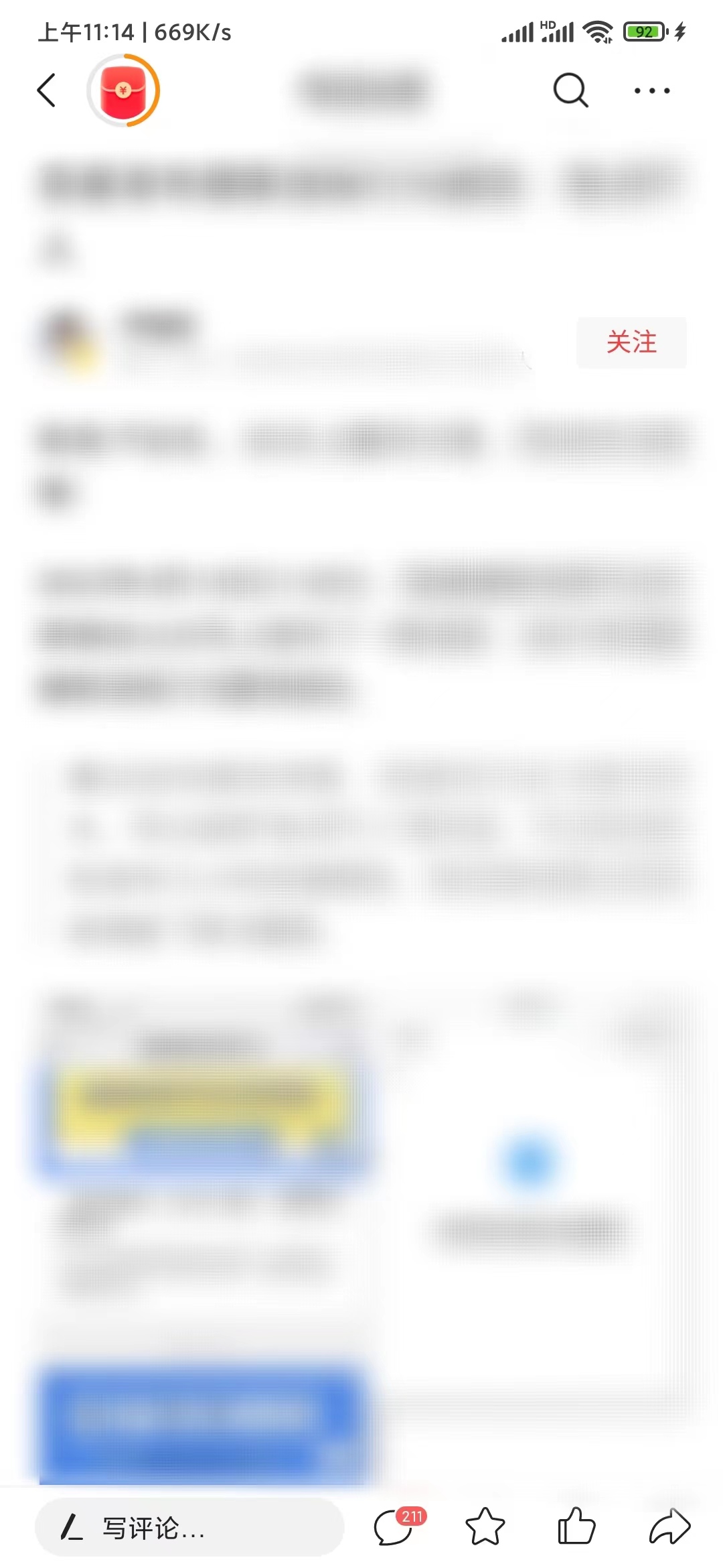 頭條搜索極速版添加關(guān)注