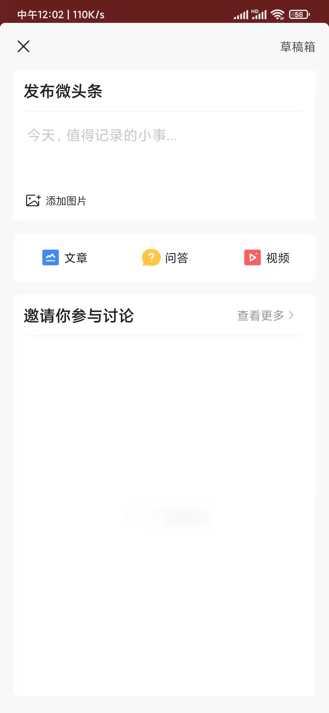 頭條搜索極速版發(fā)布動態(tài)