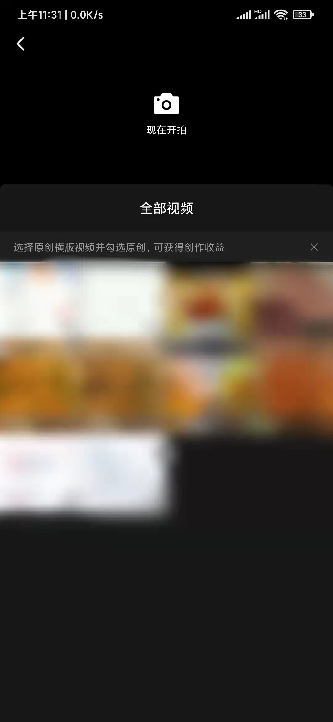 讓在頭條搜索極速版里發(fā)視頻