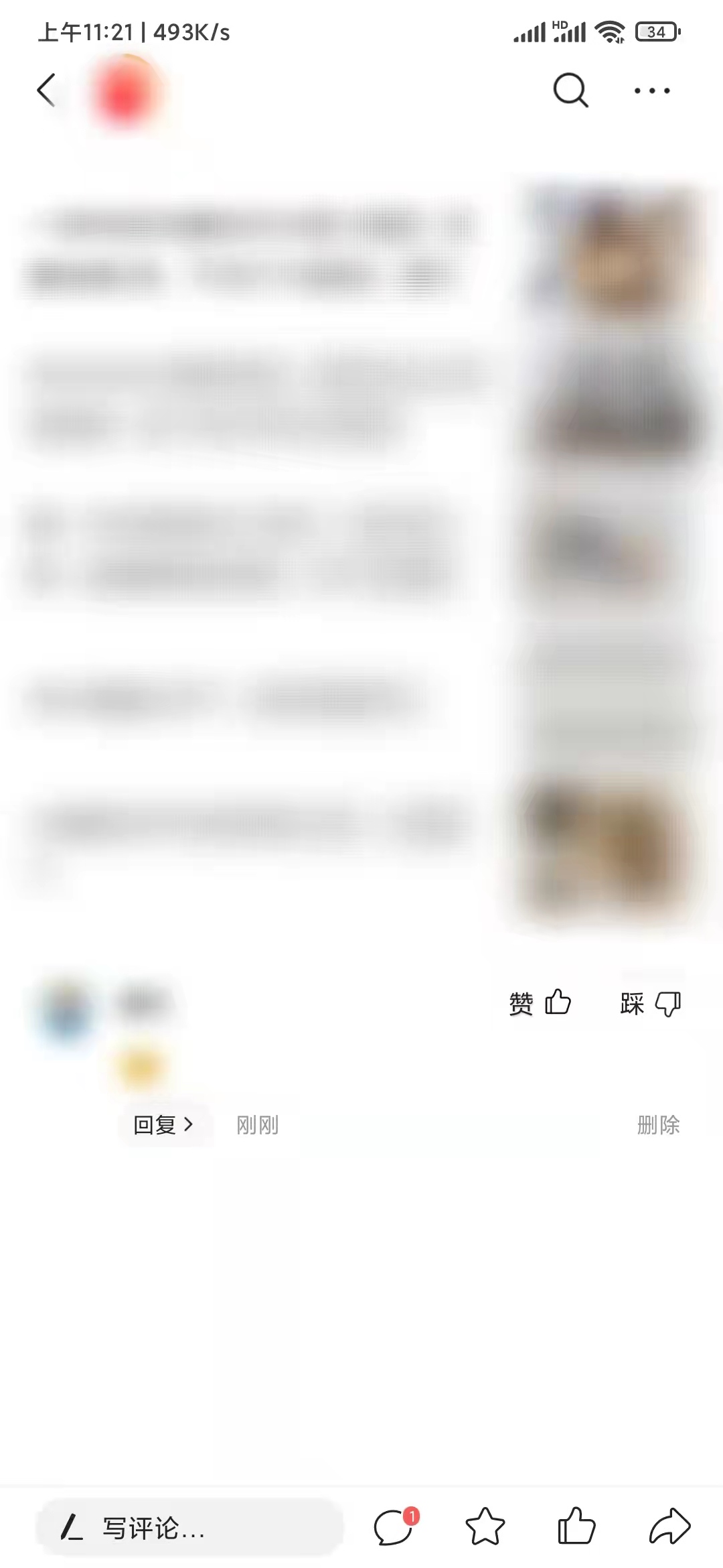 頭條搜索極速版查看自己評(píng)論