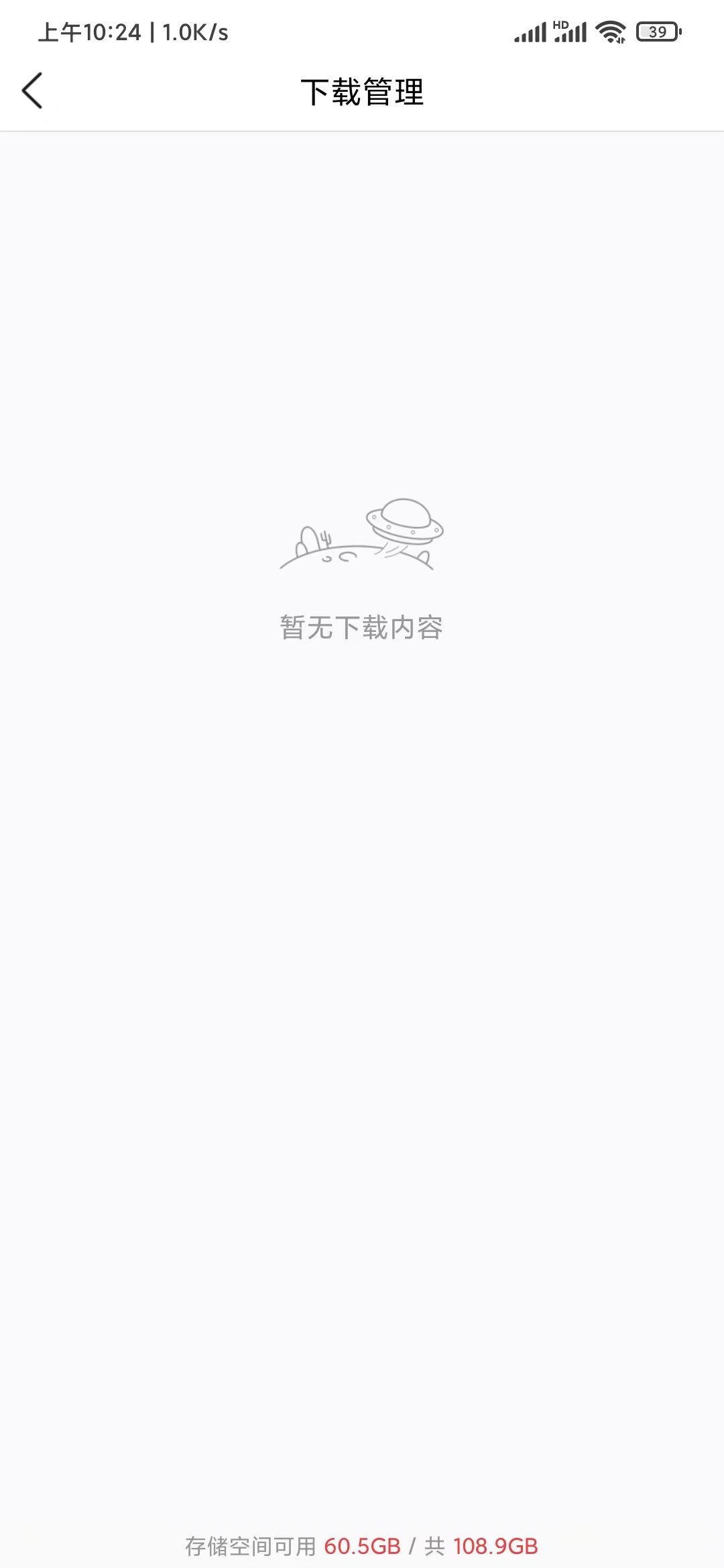 頭條搜索極速版查看下載管理