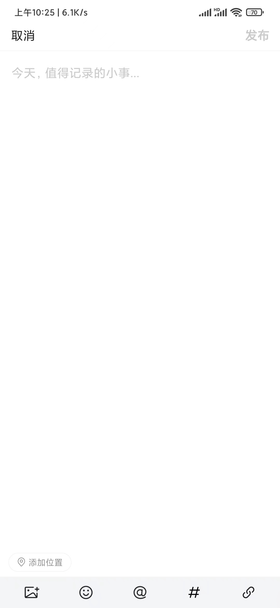 頭條搜索極速版寫下說說發(fā)布