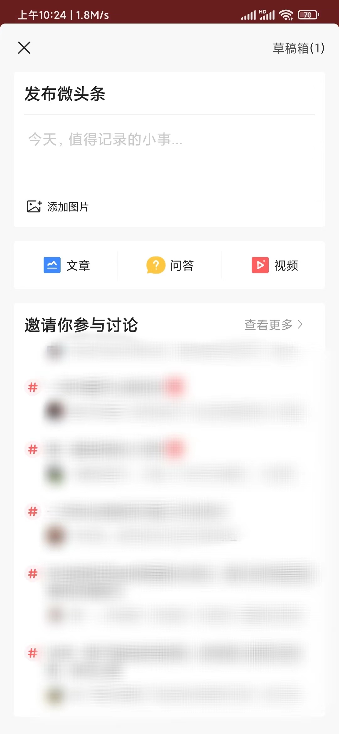 頭條搜索極速版發(fā)布微頭條說說