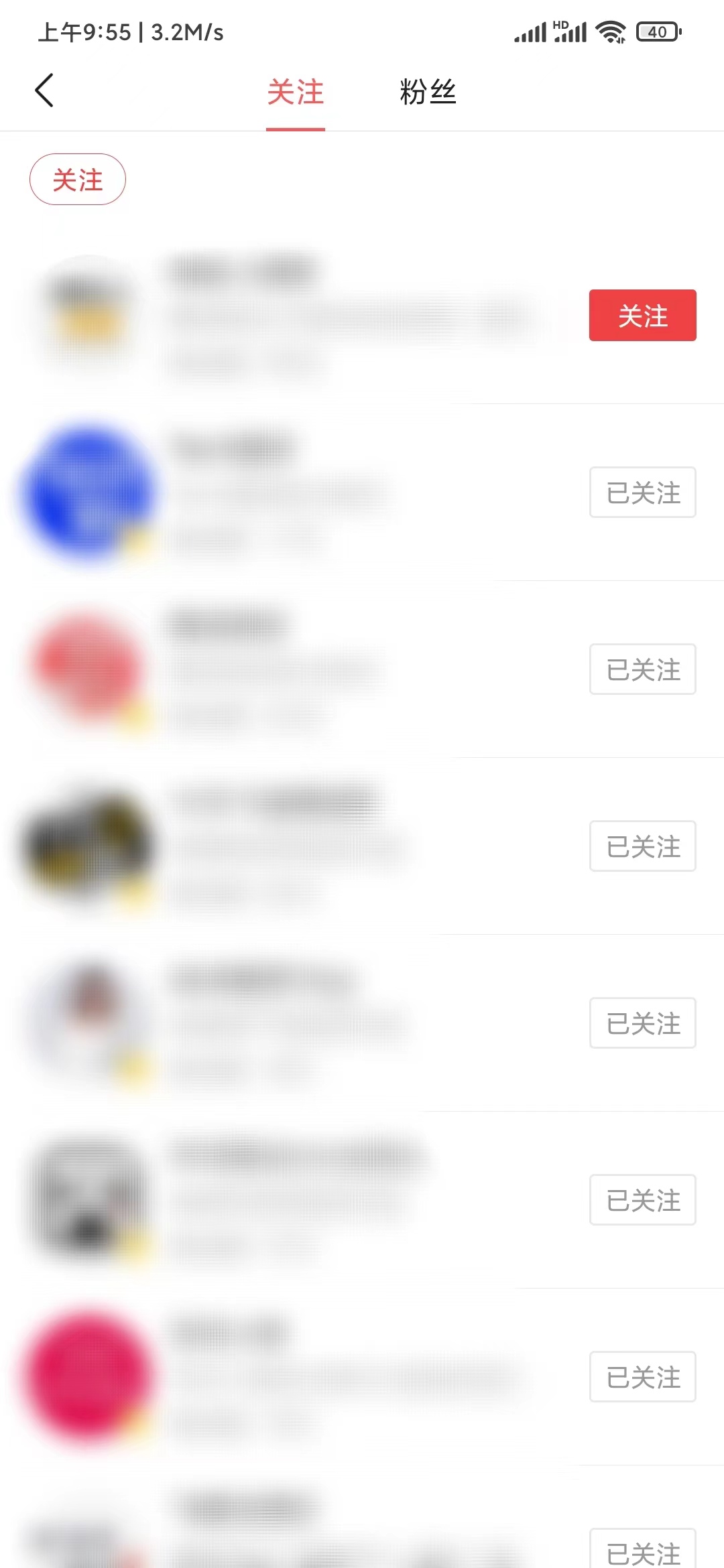 頭條搜索極速版刪除關(guān)注好友