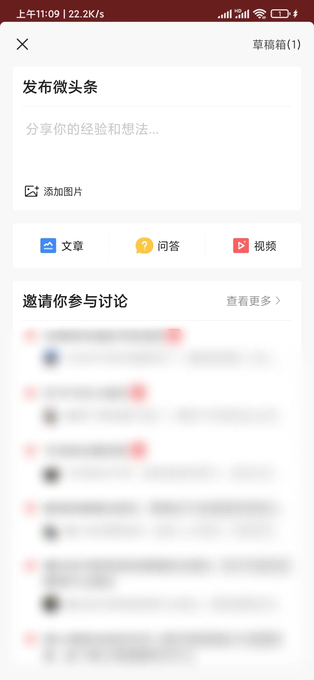頭條搜索極速版發(fā)布內(nèi)容