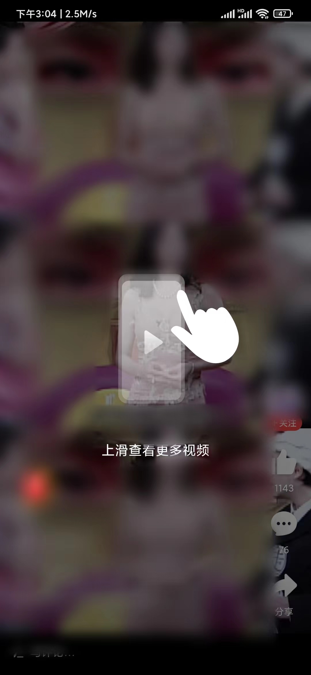 頭條搜索極速版精彩小視頻