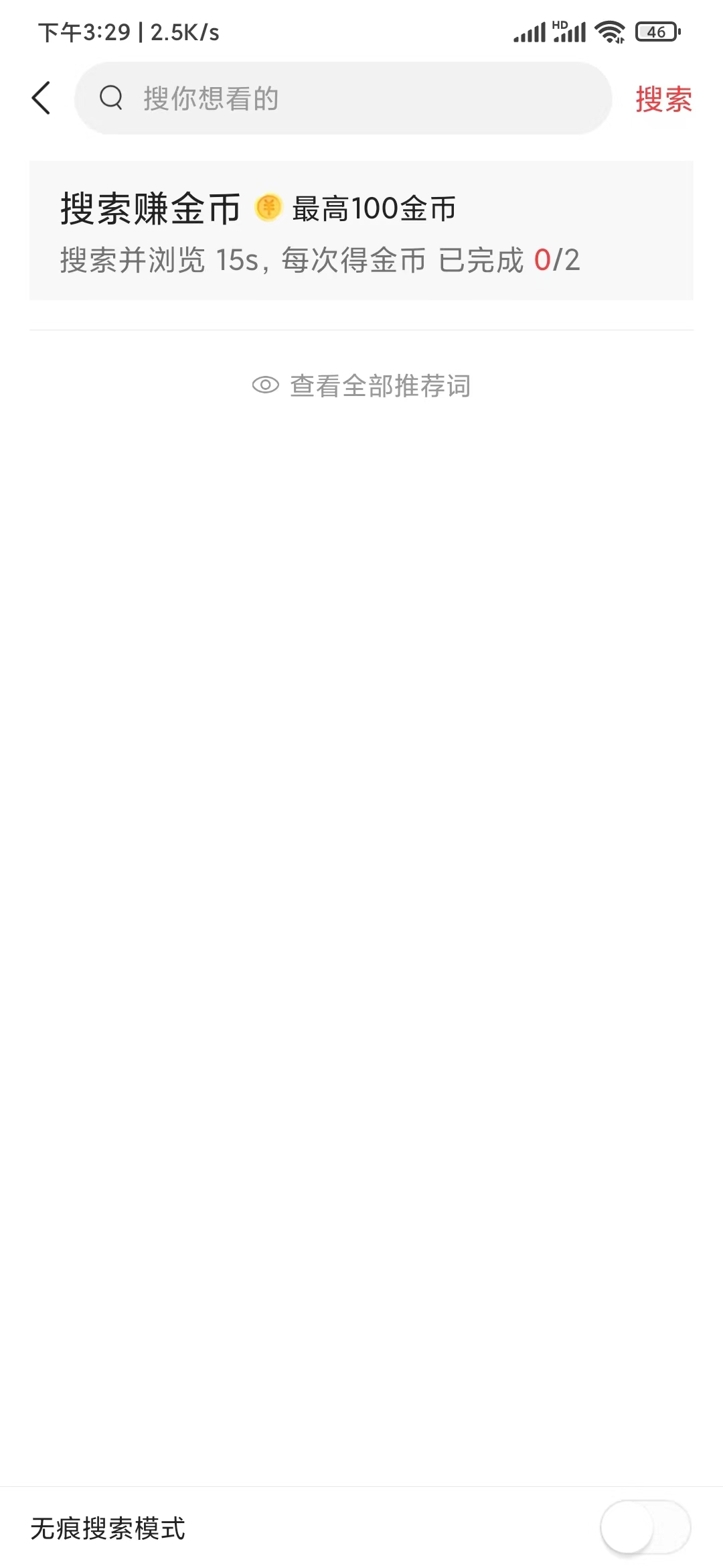 悟空瀏覽器無痕瀏覽模式