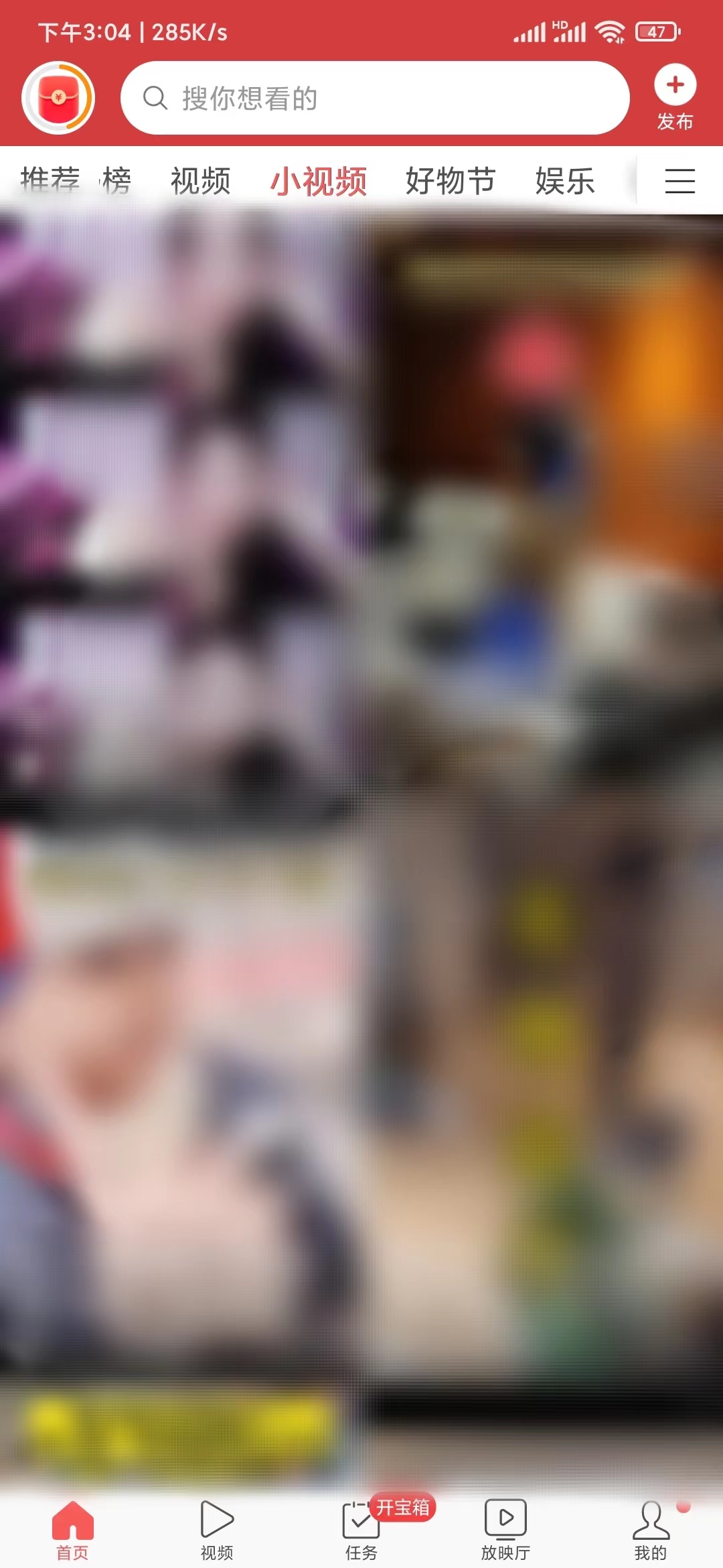 頭條搜索極速版小視頻欄目