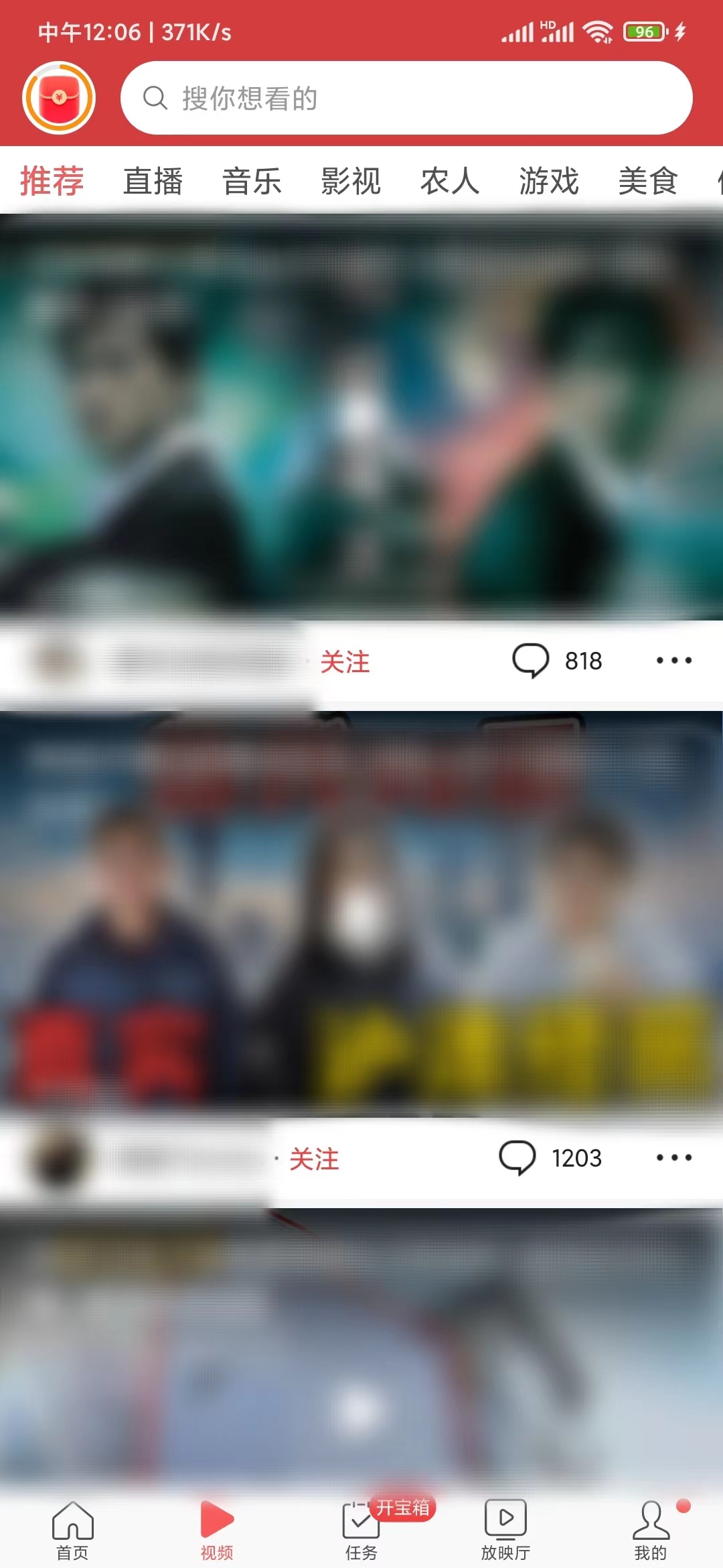 頭條搜索極速版視頻頁(yè)關(guān)注作者