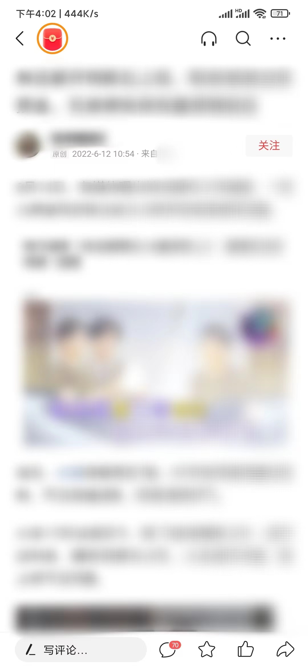 頭條搜索極速版文章作者