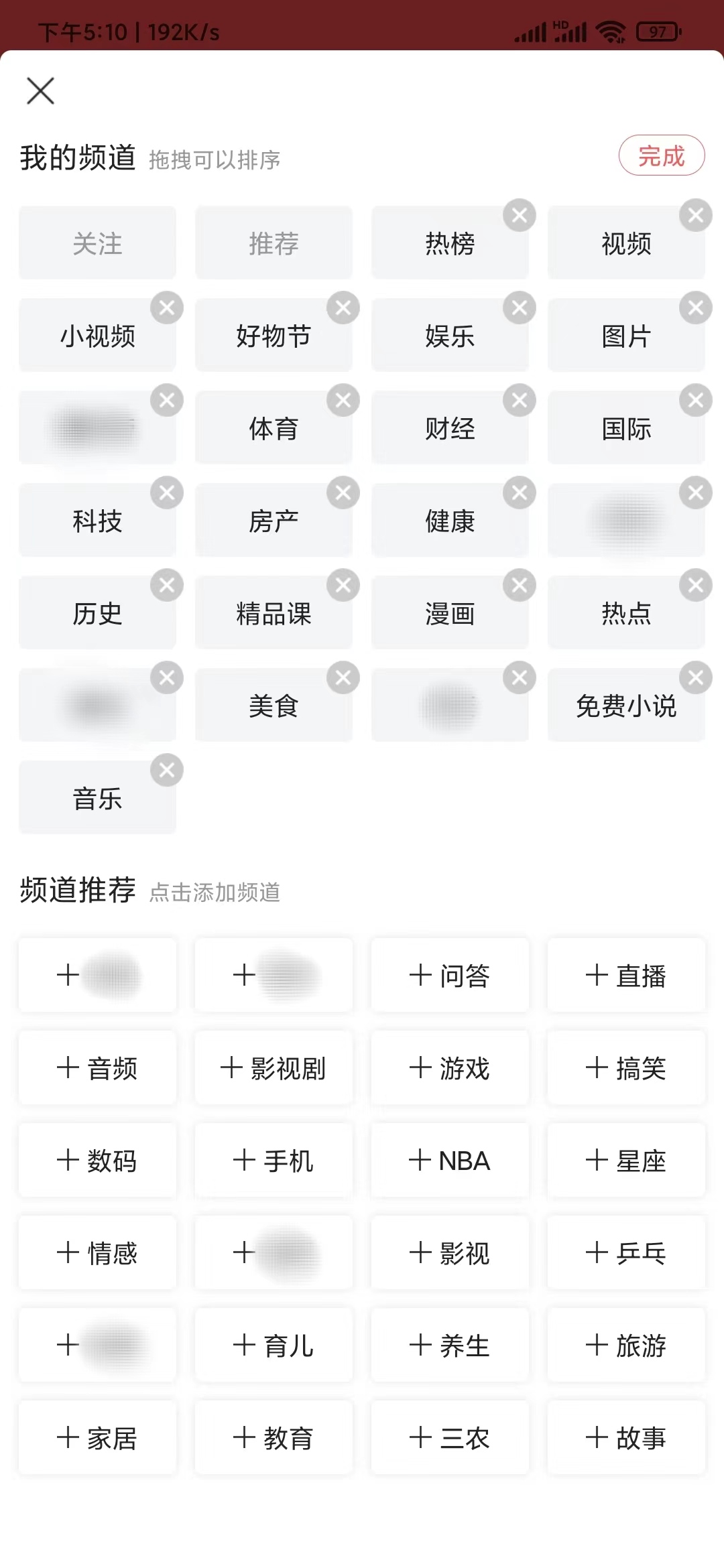 頭條搜索極速版刪減目錄