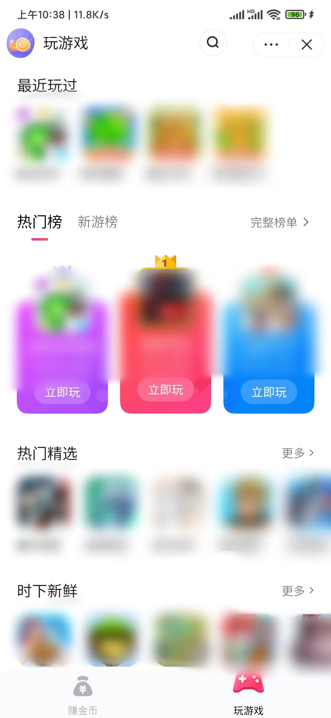 頭條搜索極速版關(guān)閉小程序頁