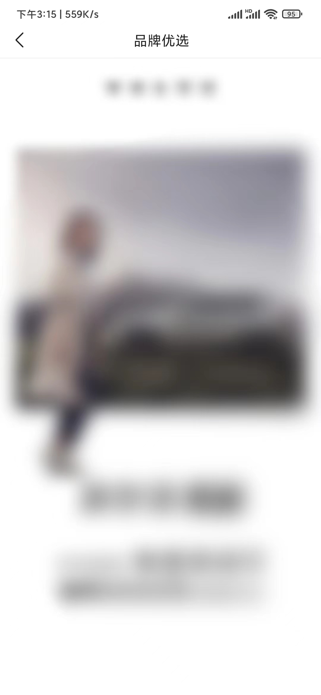 頭條搜索極速版廣告詳情頁