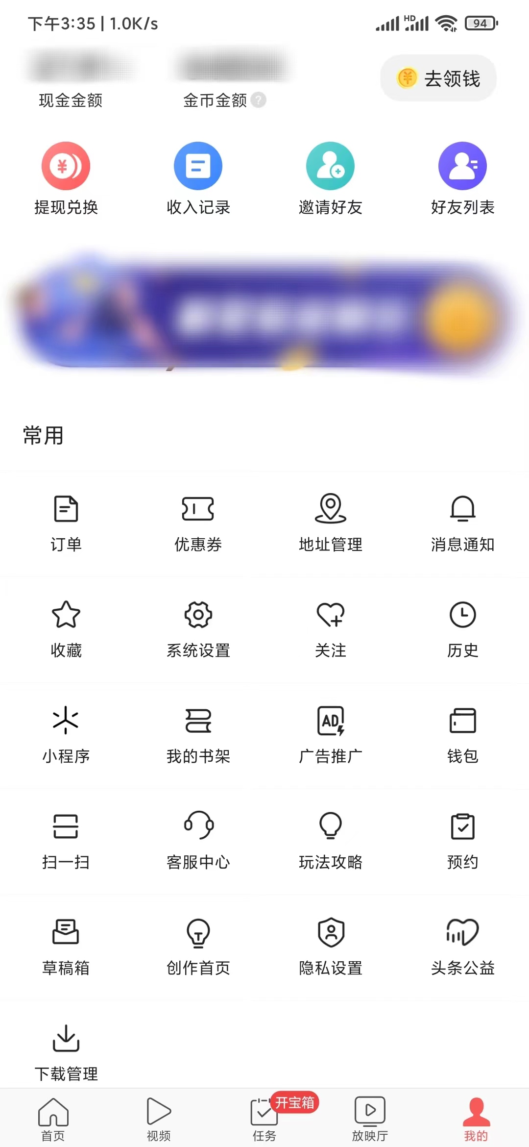 頭條搜索極速版我的常用客服