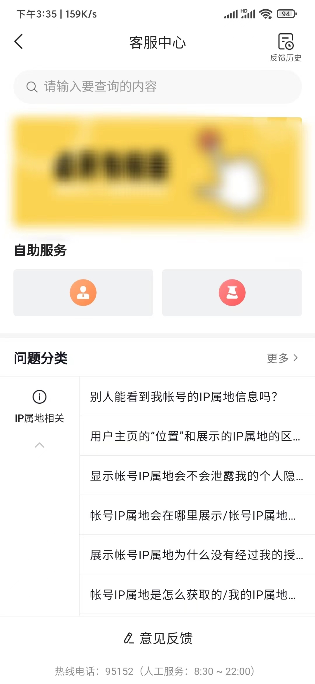 找到頭條搜索極速版客服