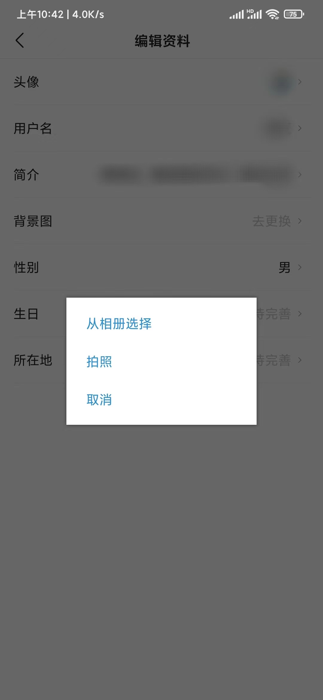 頭條搜索極速版修改頭像