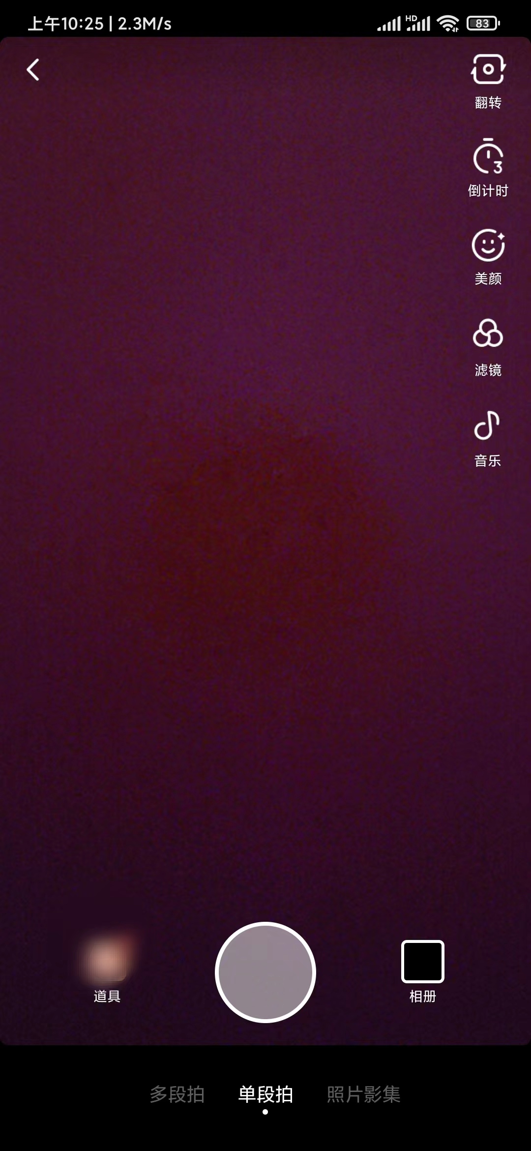 用手機(jī)在頭條搜索極速版拍視頻