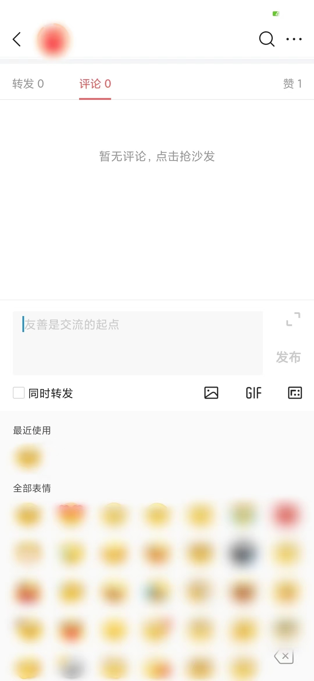 頭條搜索極速版選擇表情發(fā)布
