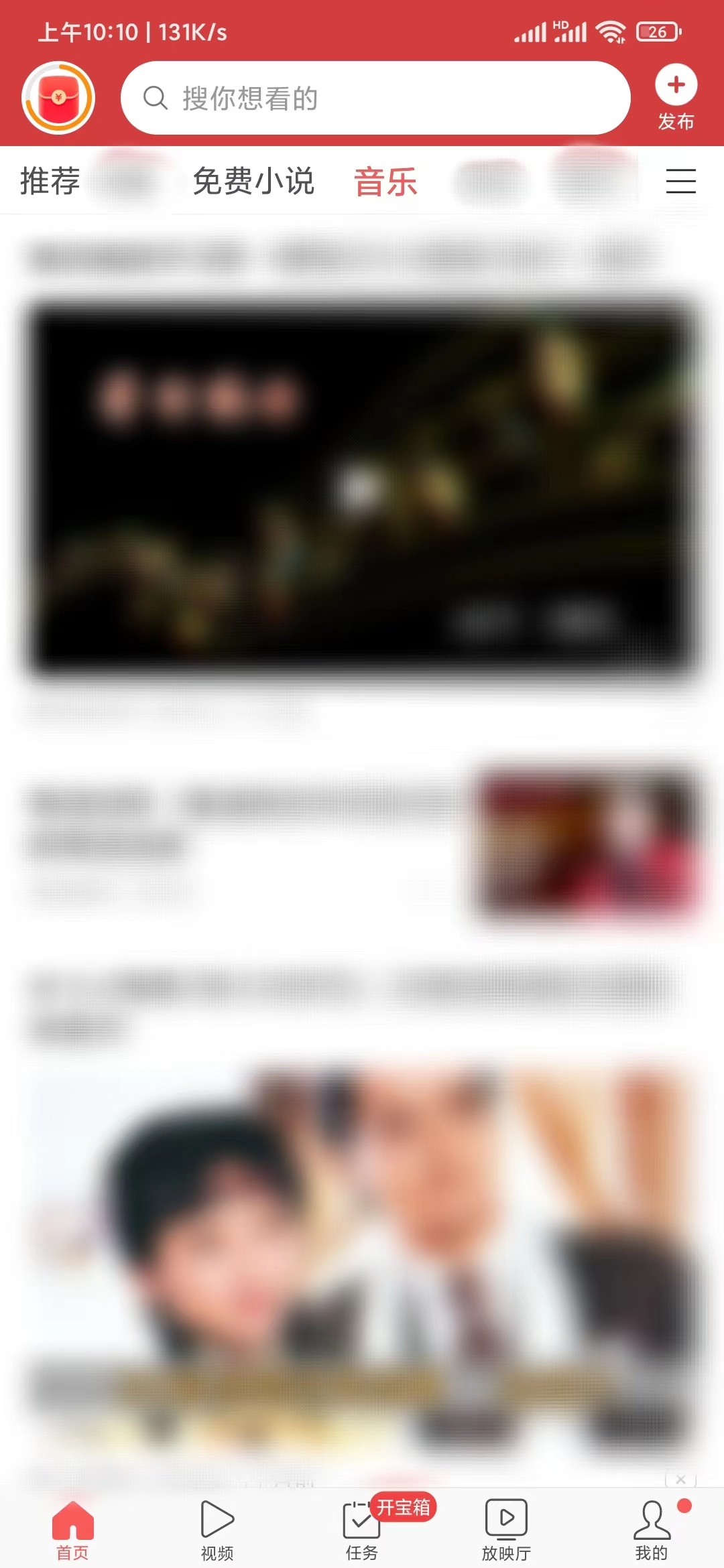 頭條搜索極速版首頁音樂找歌曲