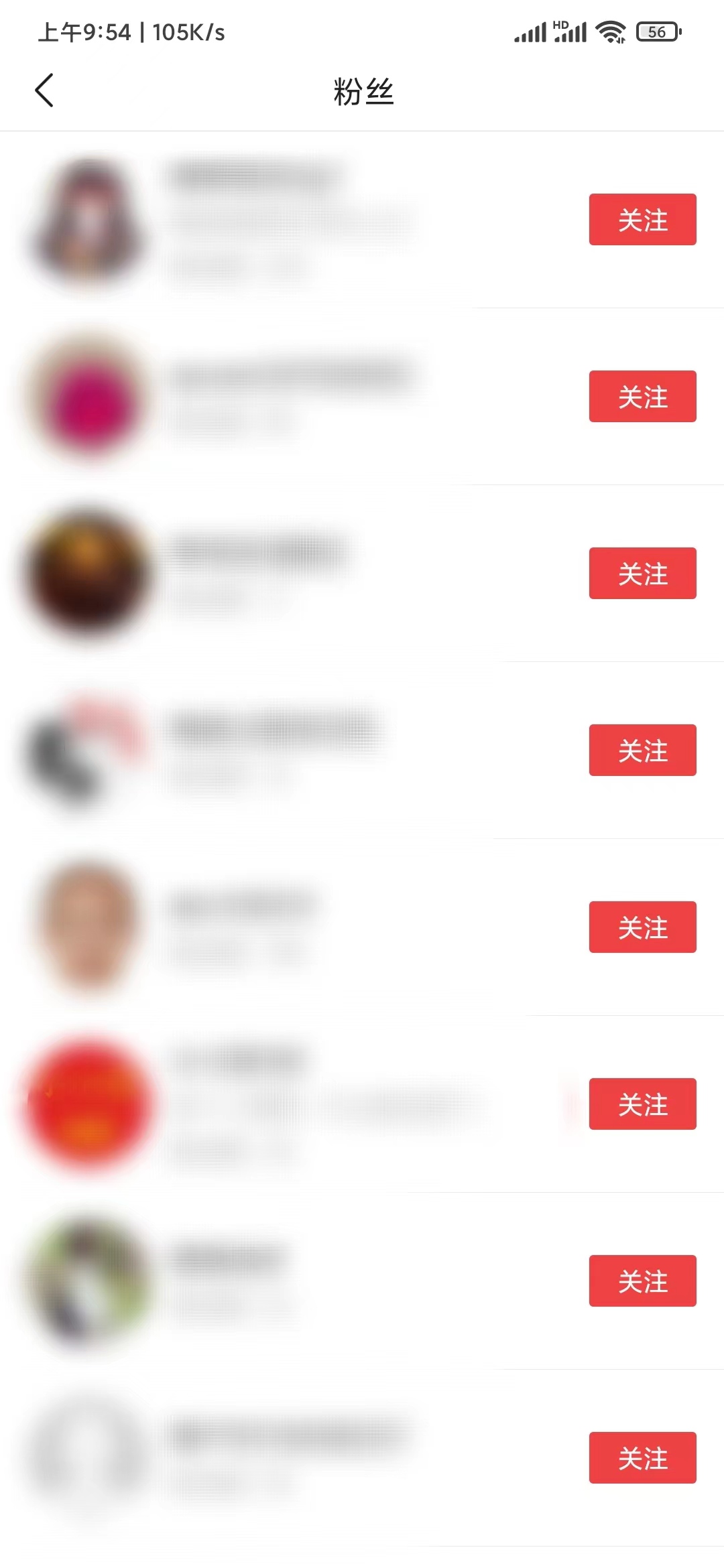 頭條搜索極速版查看關(guān)注自己的粉絲