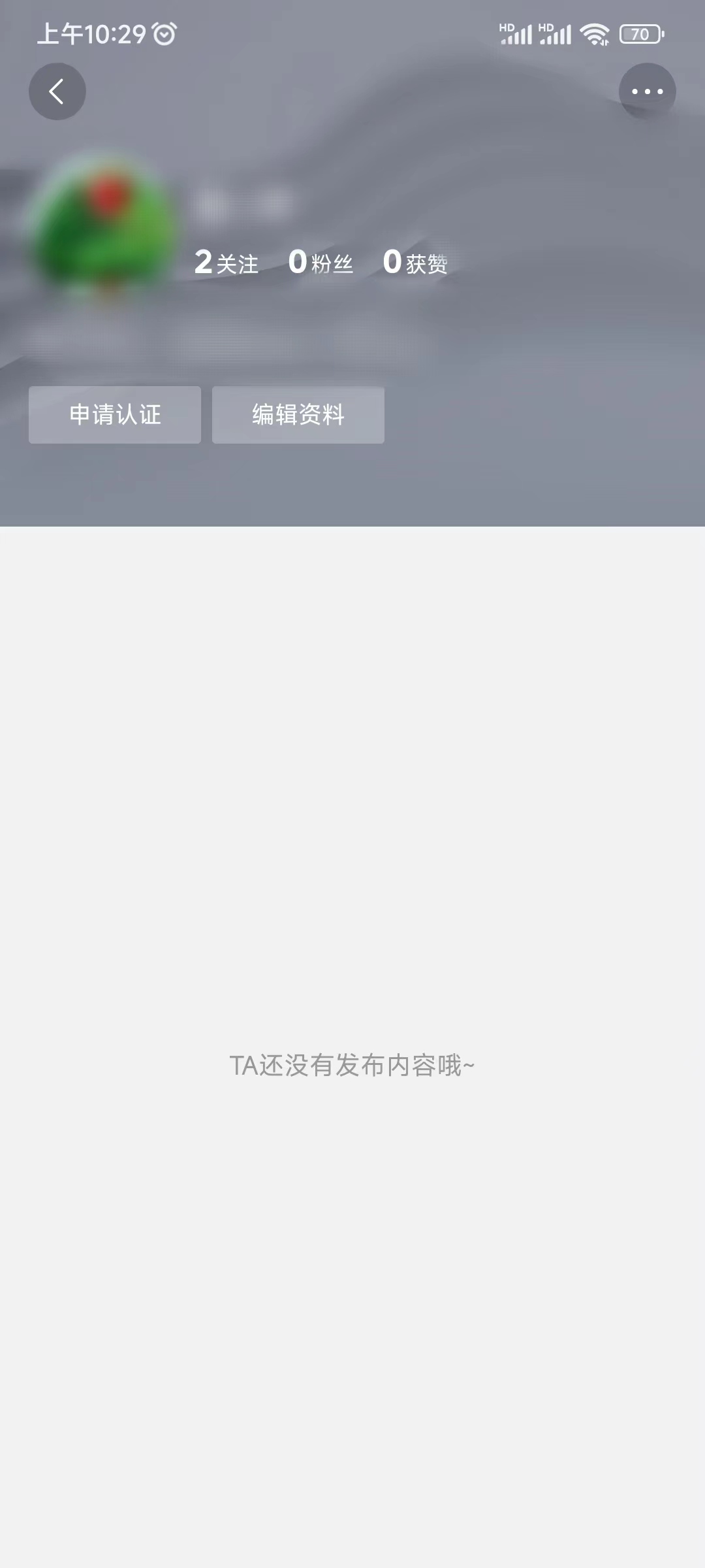 頭條搜索極速版我的個人主頁頁面