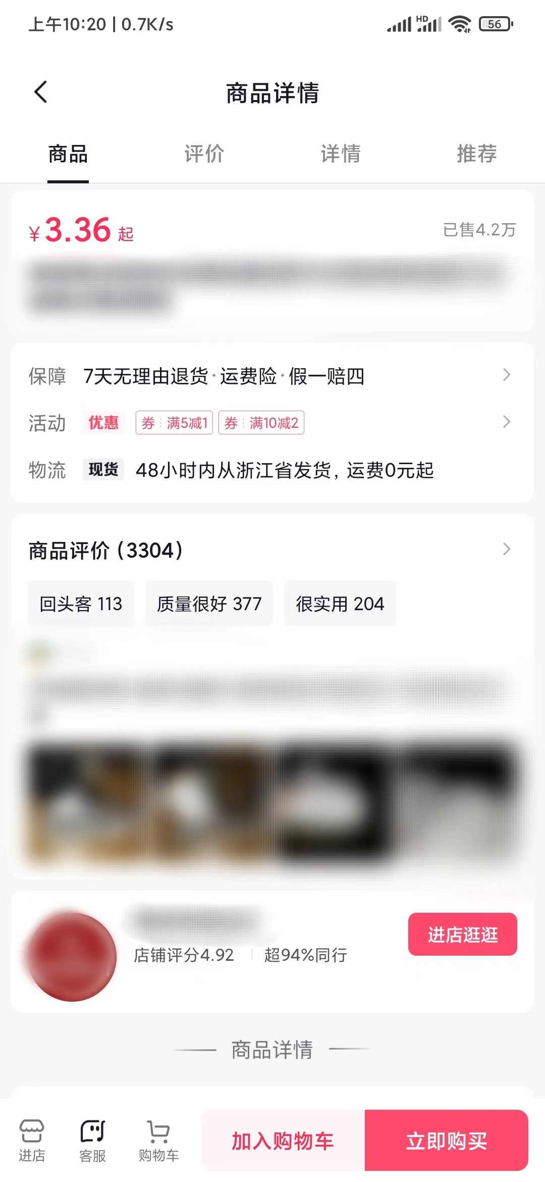 目前今日頭條不能發(fā)送好貨鏈接