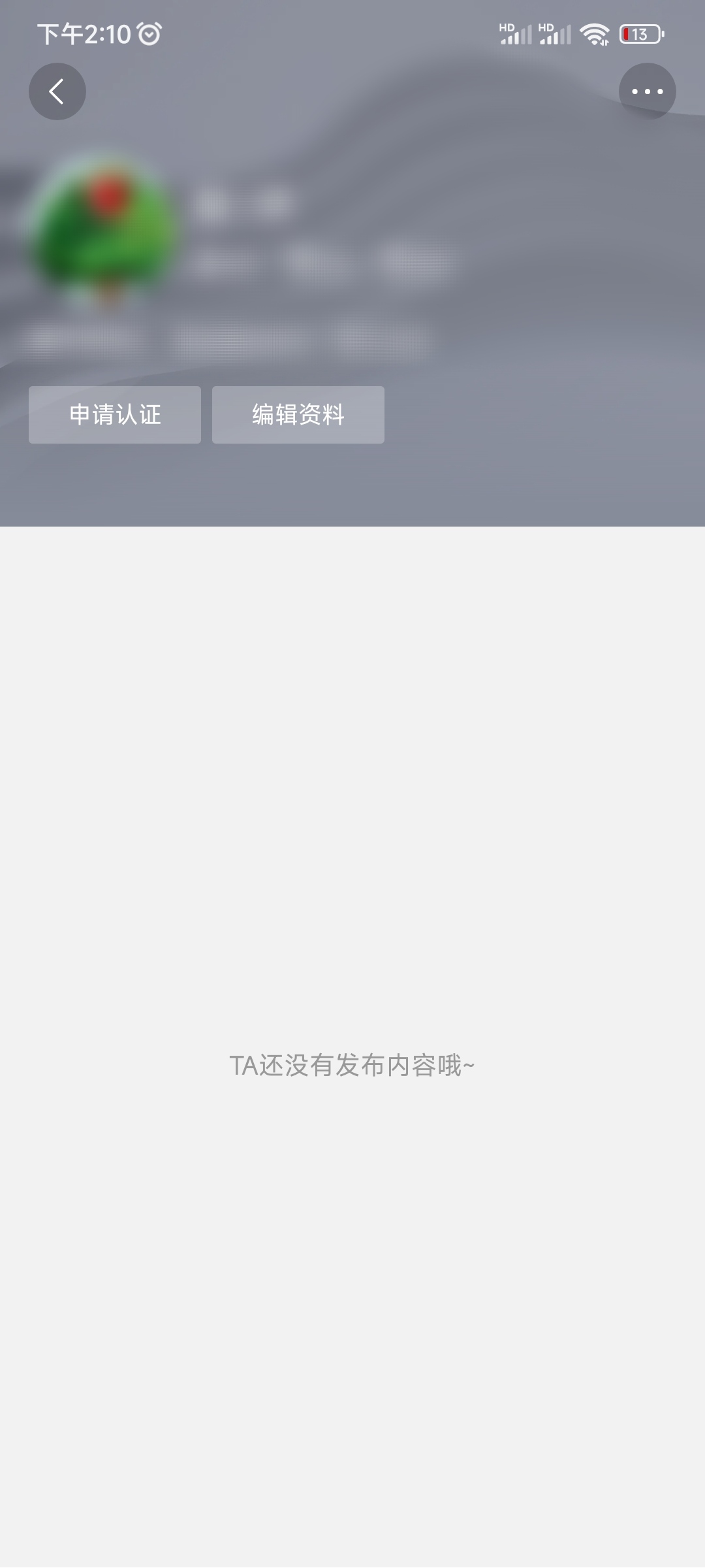 頭條搜索極速版改昵稱在編輯資料改