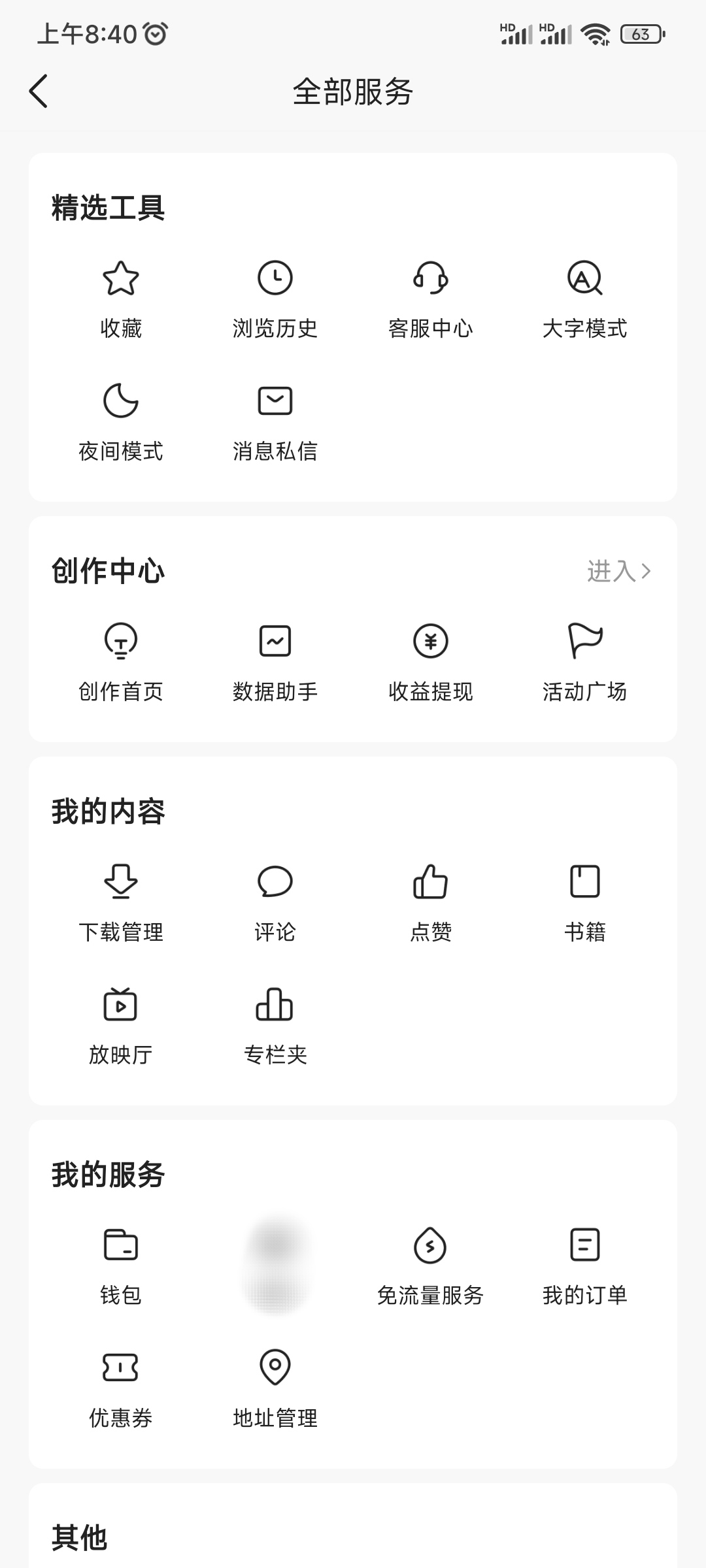 今日頭條我的內(nèi)容下載管理