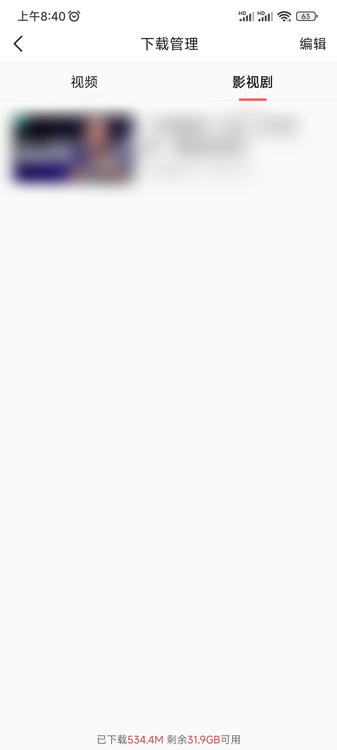 今日頭條找到下載的電影