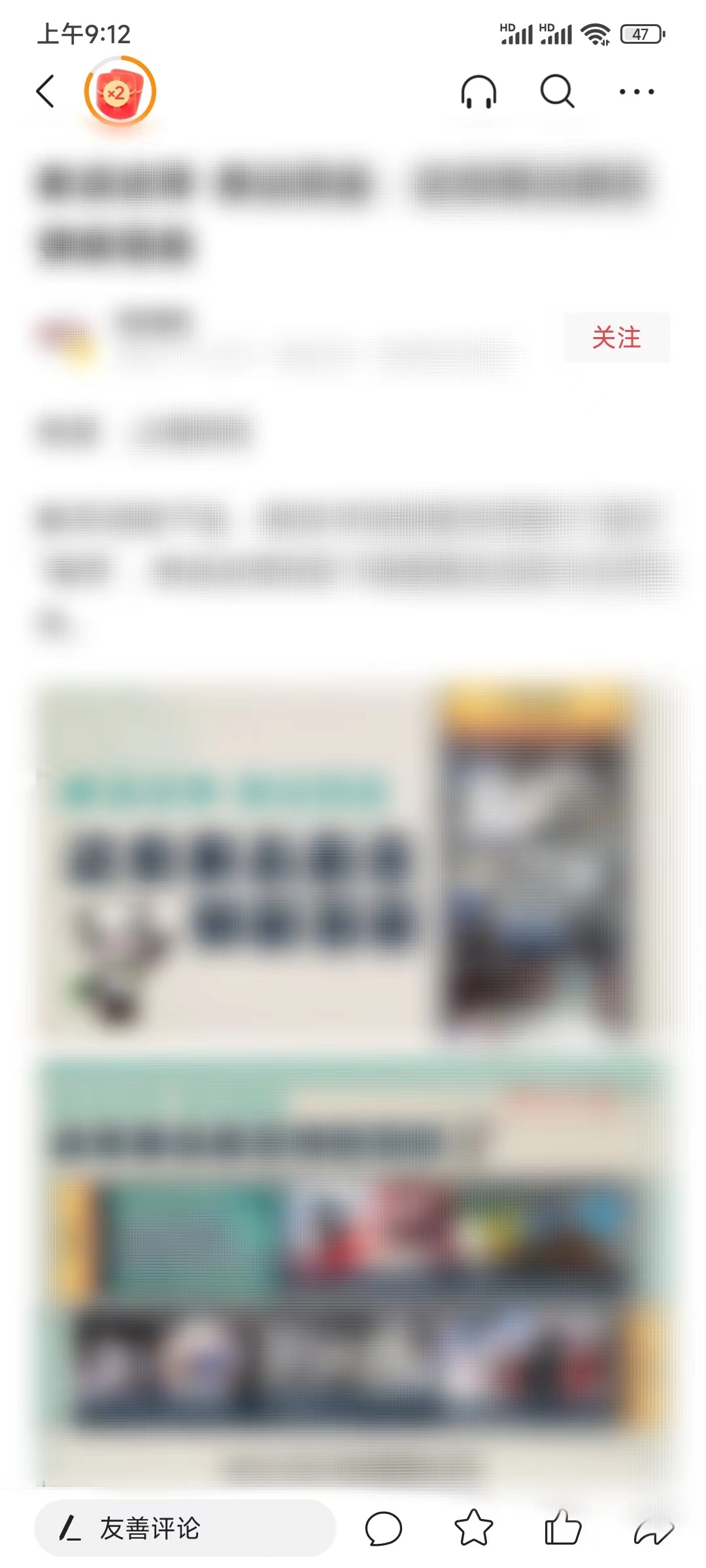 頭條搜索極速版閱讀文章才能得金幣