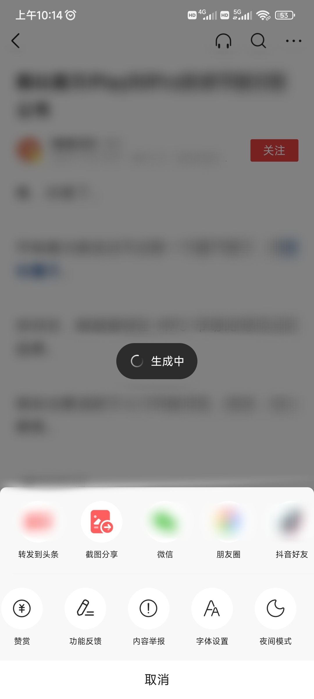 今日頭條作品怎么保存到相冊