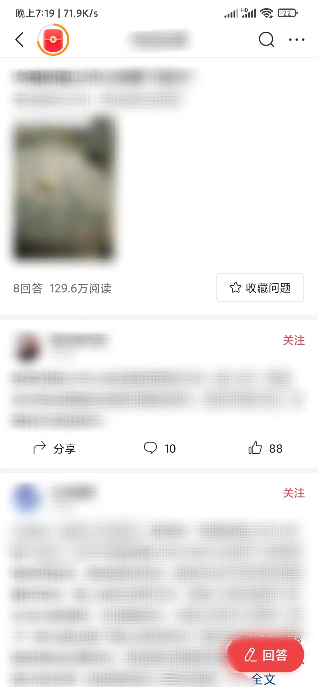 頭條搜索極速版寫回答