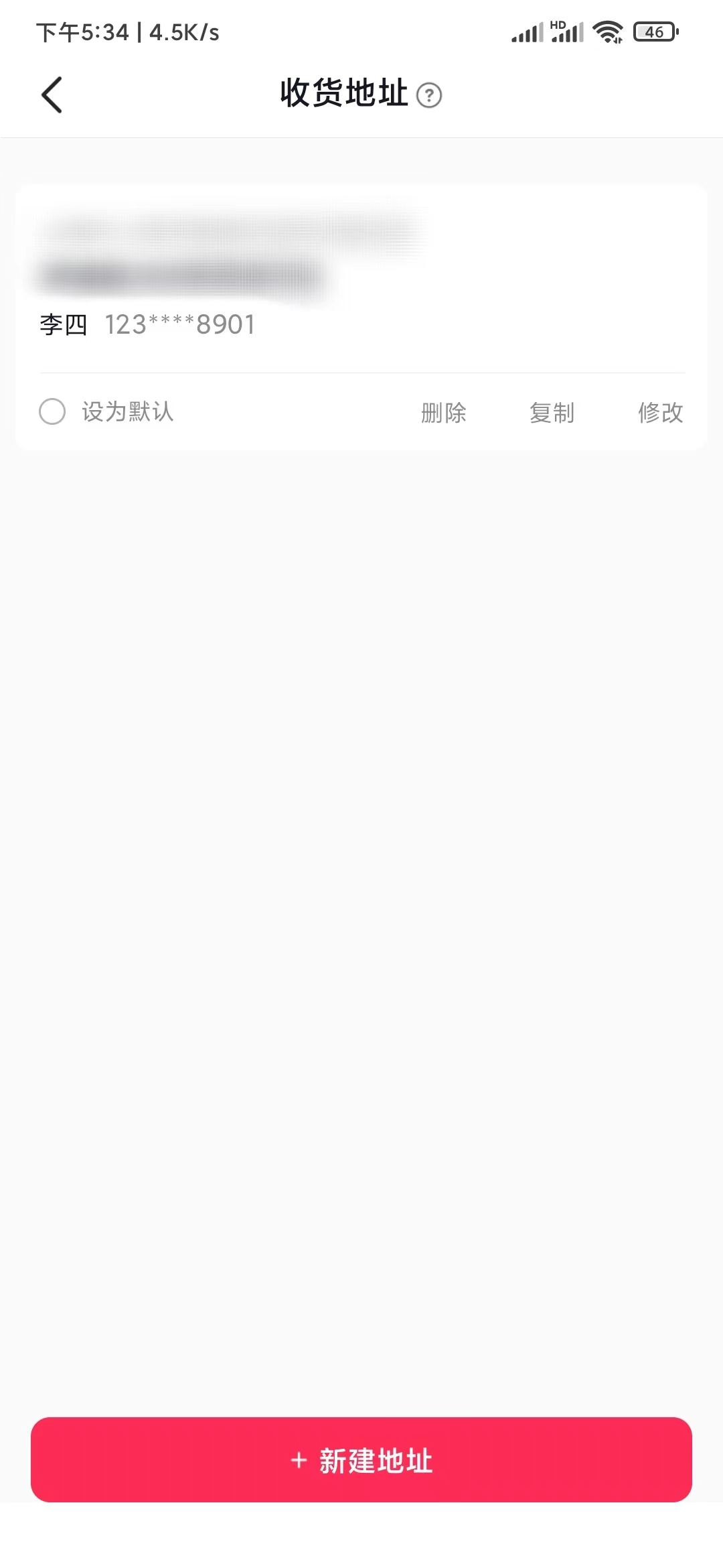 頭條搜索極速版地址修改