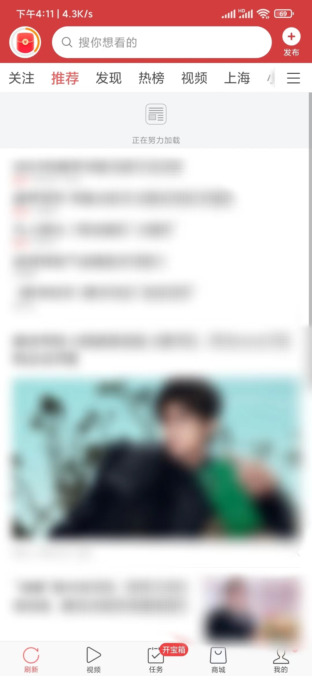 頭條搜索極速版點擊首頁刷新