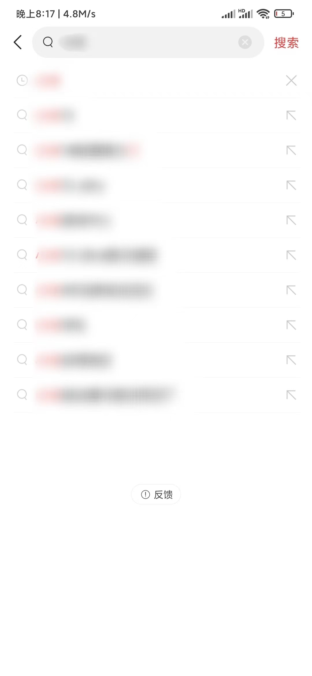 頭條搜索極速版搜索找人
