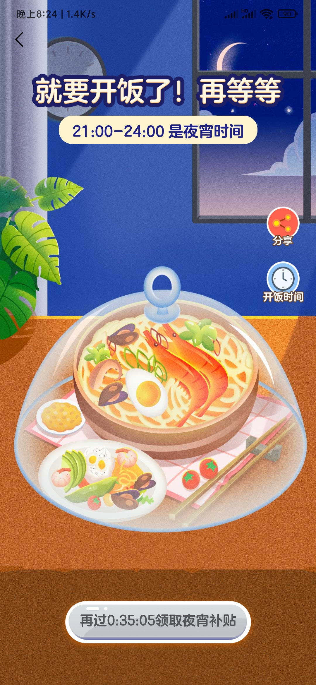 頭條搜索極速版領(lǐng)取吃飯補貼