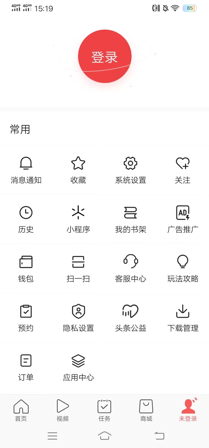 點擊首頁右下角未登錄按鈕找到登錄