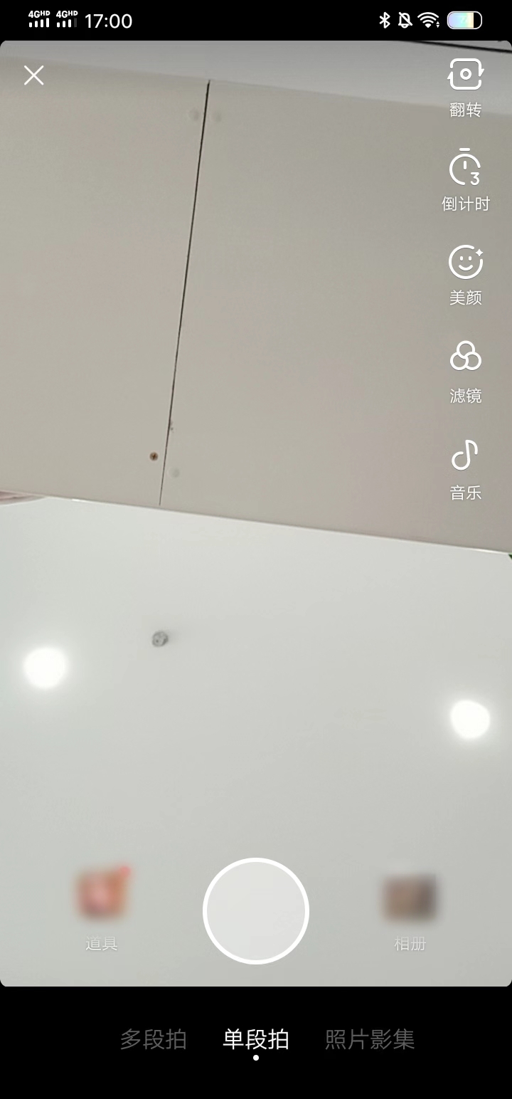 頭條搜索極速版點(diǎn)擊現(xiàn)在開拍錄視頻教程