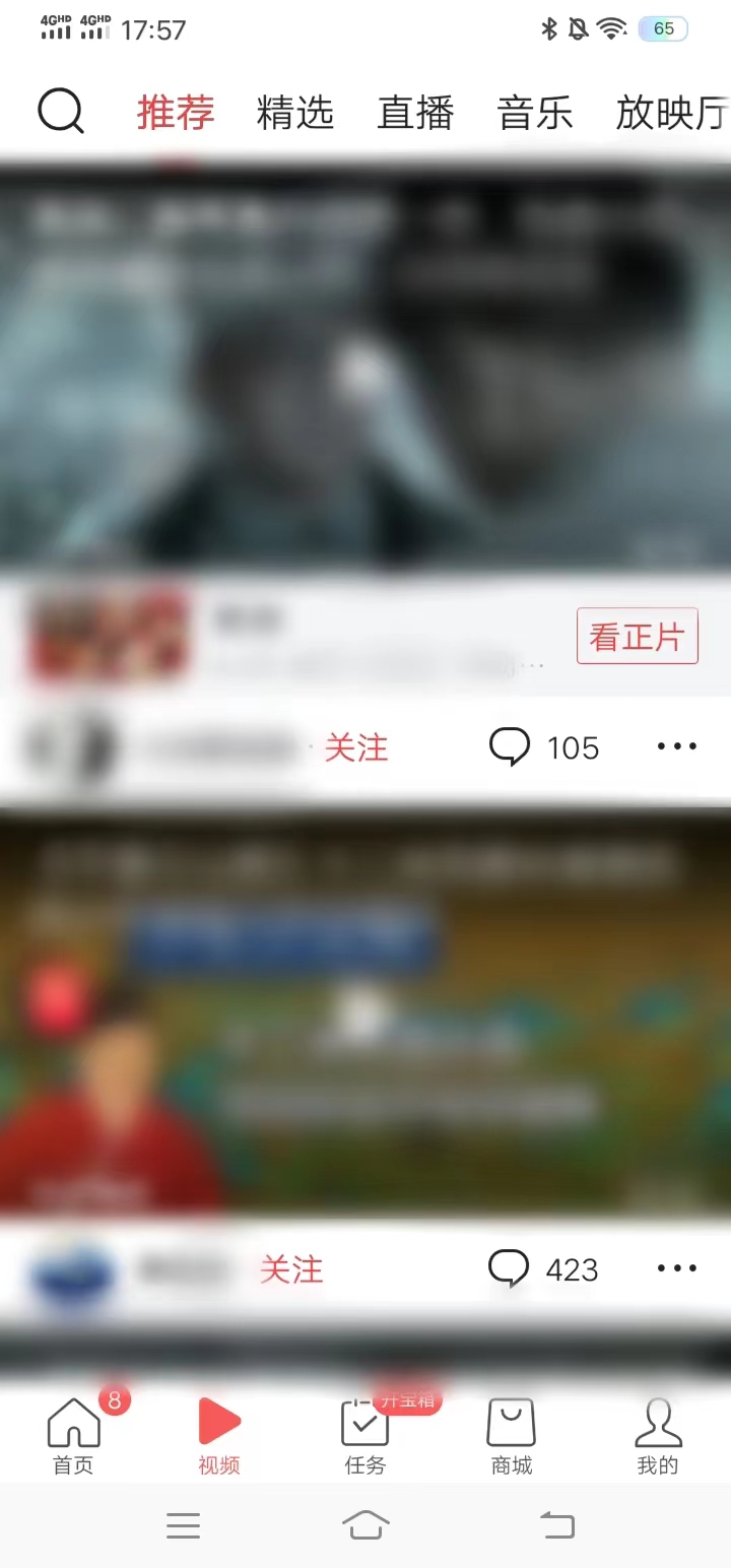 點擊首頁下方的選擇欄找到視頻按鈕