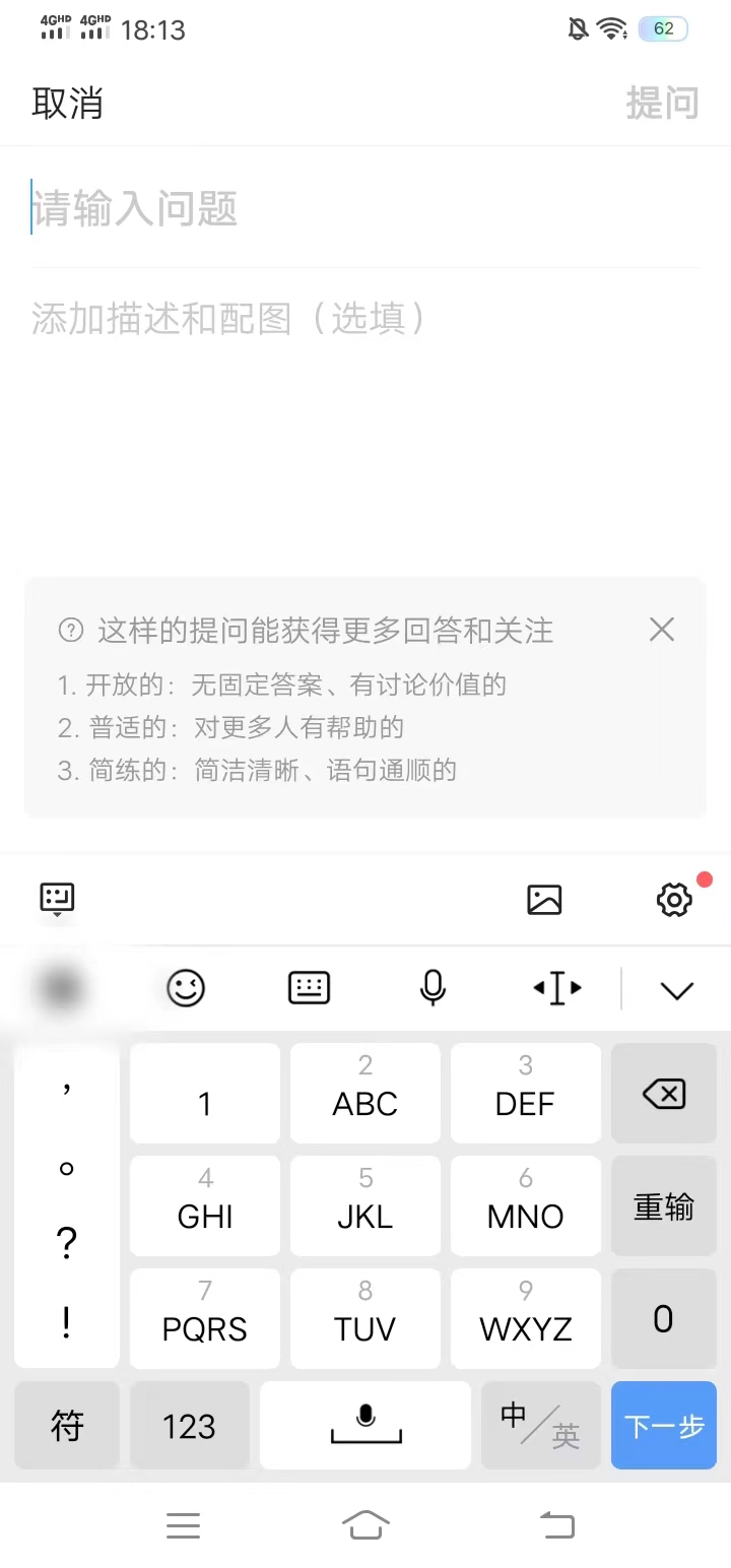 頭條搜索極速版點擊提問發(fā)問答內(nèi)容