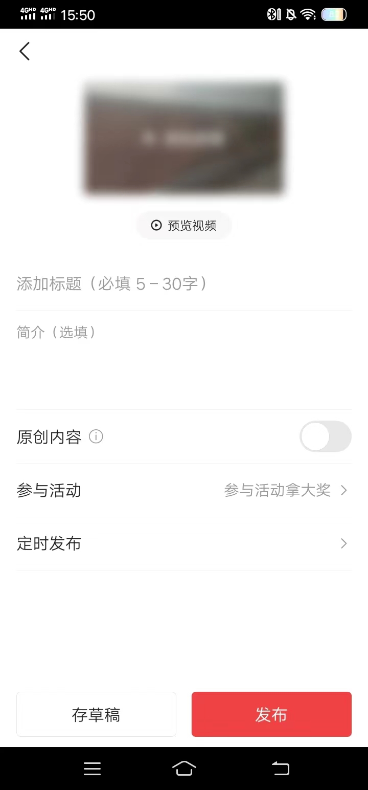 頭條搜索極速版開啟原創(chuàng)內(nèi)容點擊立即加入加入中視頻