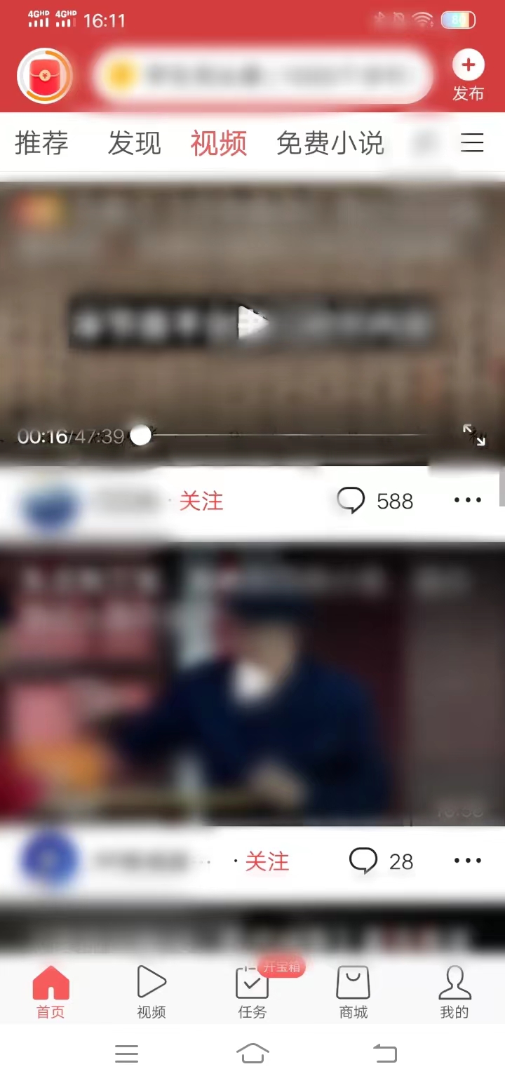 頭條搜索極速版雙擊暫停播放視頻