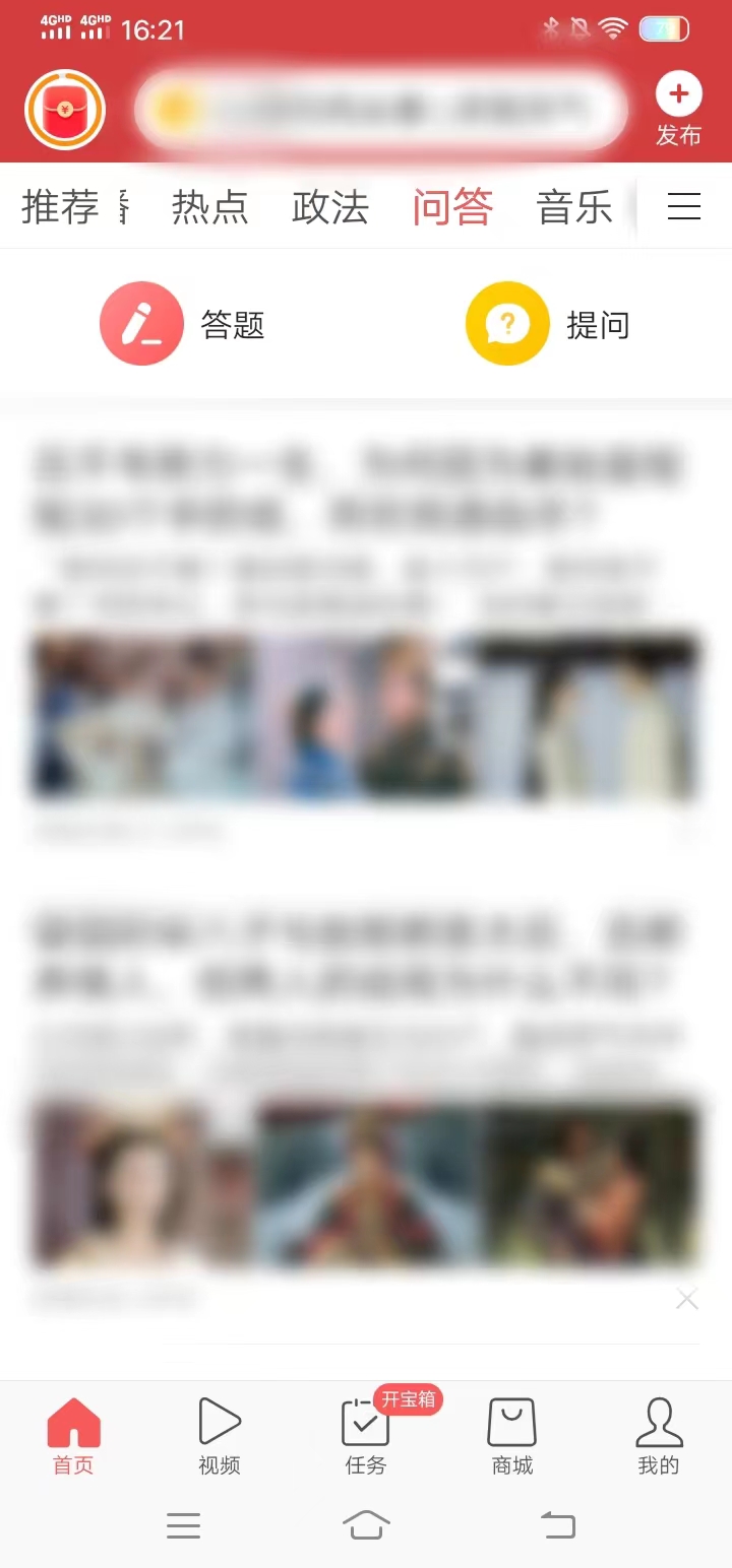 劃動首頁上方選擇欄找到問答