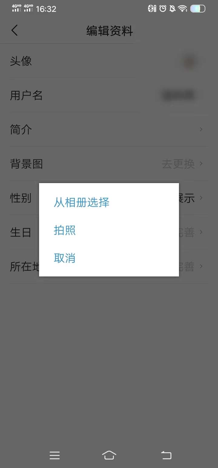 頭條搜索極速版頭像點擊編輯資料更換