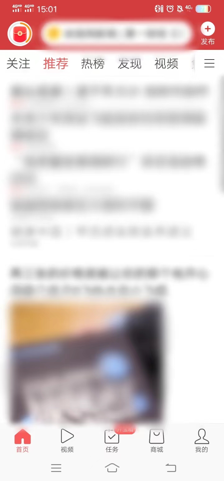 在首頁(yè)上方找到搜索欄